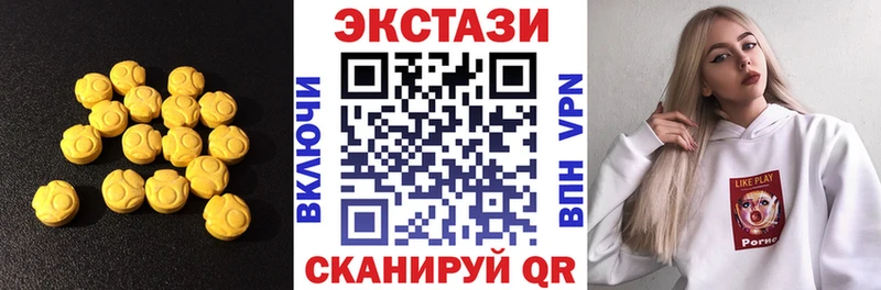 цены наркотик  мега ССЫЛКА  Ecstasy 99%  Магнитогорск 
