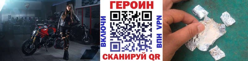 где продают Магнитогорск Героин афганец