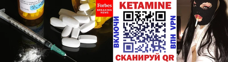КЕТАМИН ketamine Магнитогорск