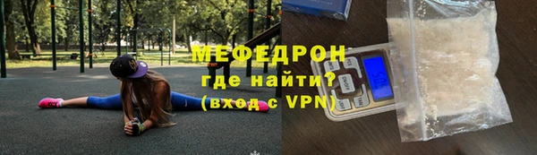 мефедрон Вязьма